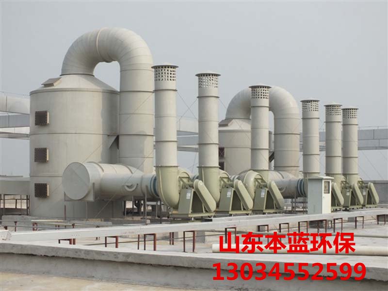 工業廢氣處理設備