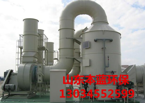 工業廢氣處理設備