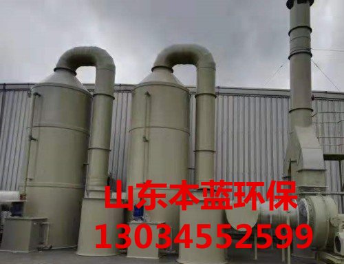 工業(yè)廢氣處理設(shè)備