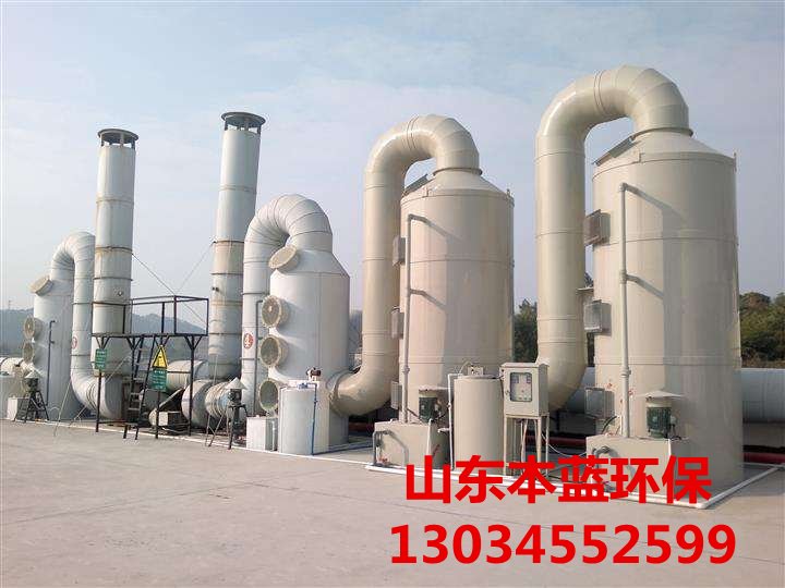 工業廢氣處理設備