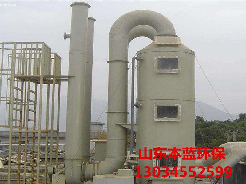 工業廢氣處理設備