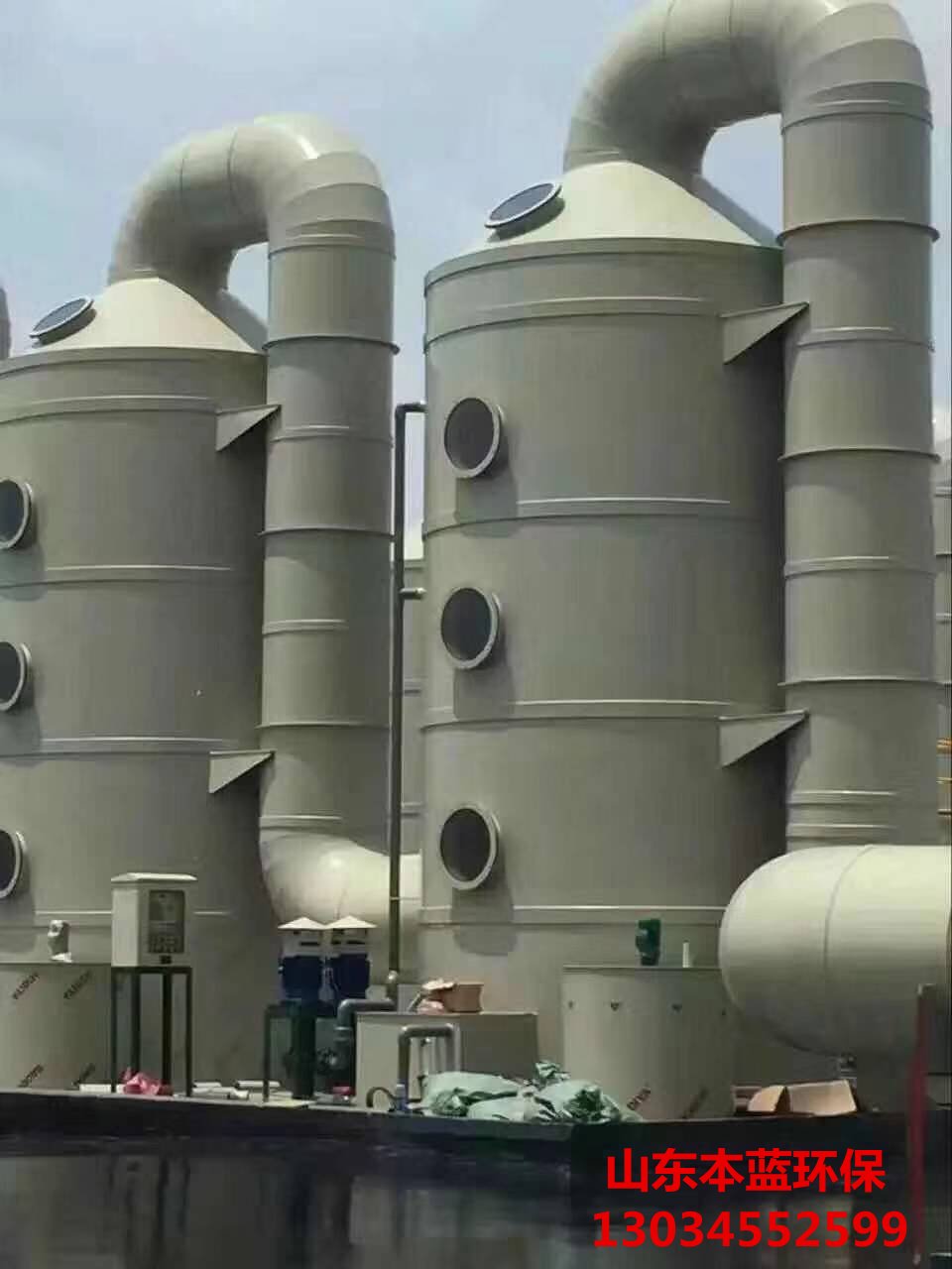 工業(yè)廢氣處理設備