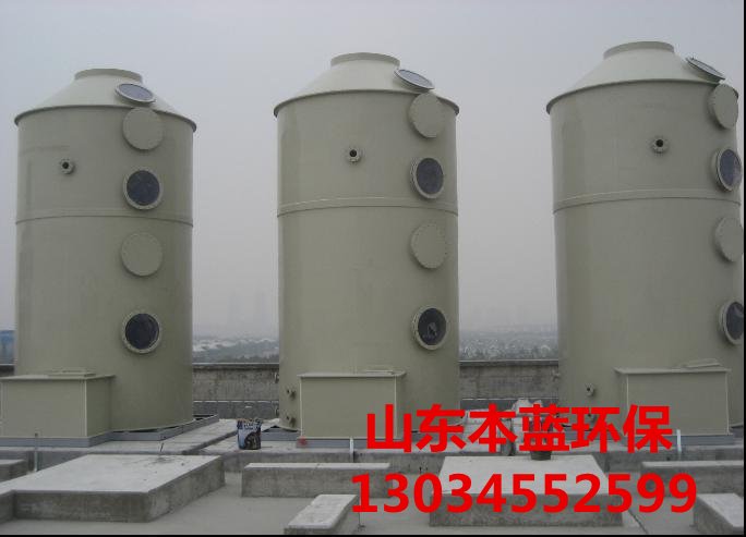 工業廢氣處理設備