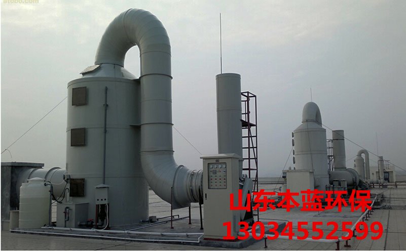 工業(yè)廢氣處理設(shè)備