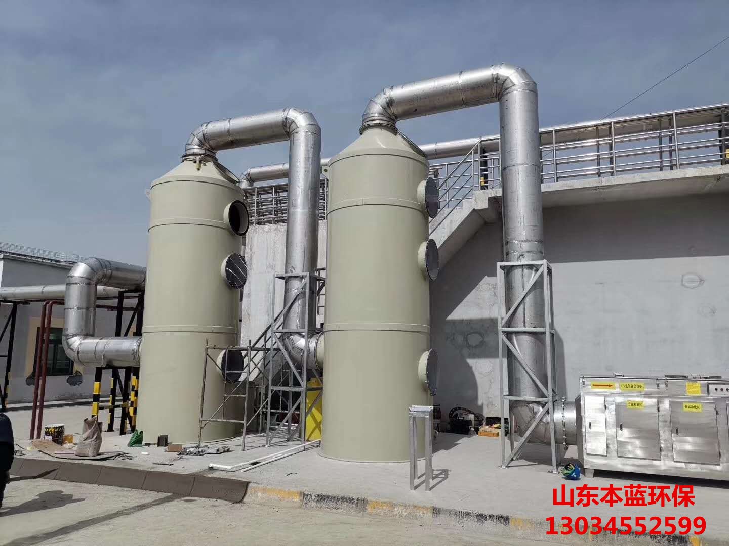 工業廢氣處理設備